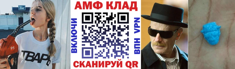 АМФЕТАМИН 97%  блэк спрут tor  Тюкалинск  закладки 