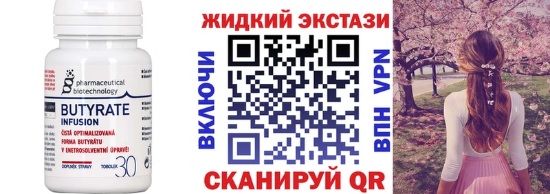 Бутират 1.4BDO  купить наркоту  Тюкалинск 