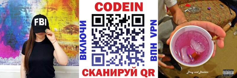 Codein Purple Drank  Тюкалинск 