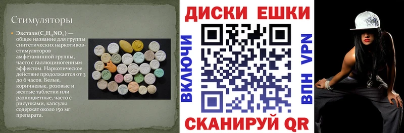ЭКСТАЗИ таблы  Тюкалинск 