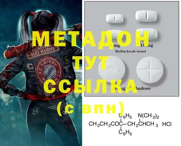 МЕТАДОН methadone  МЕГА сайт  Тюкалинск 