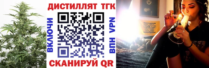 где купить Тюкалинск Дистиллят ТГК вейп